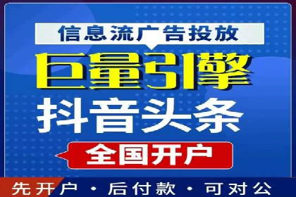 今日头条信息流广告的投放技巧与效果分析